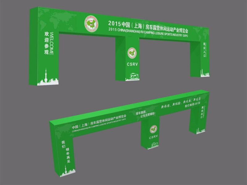2015房車(chē)露營(yíng)休閑博覽會(huì)